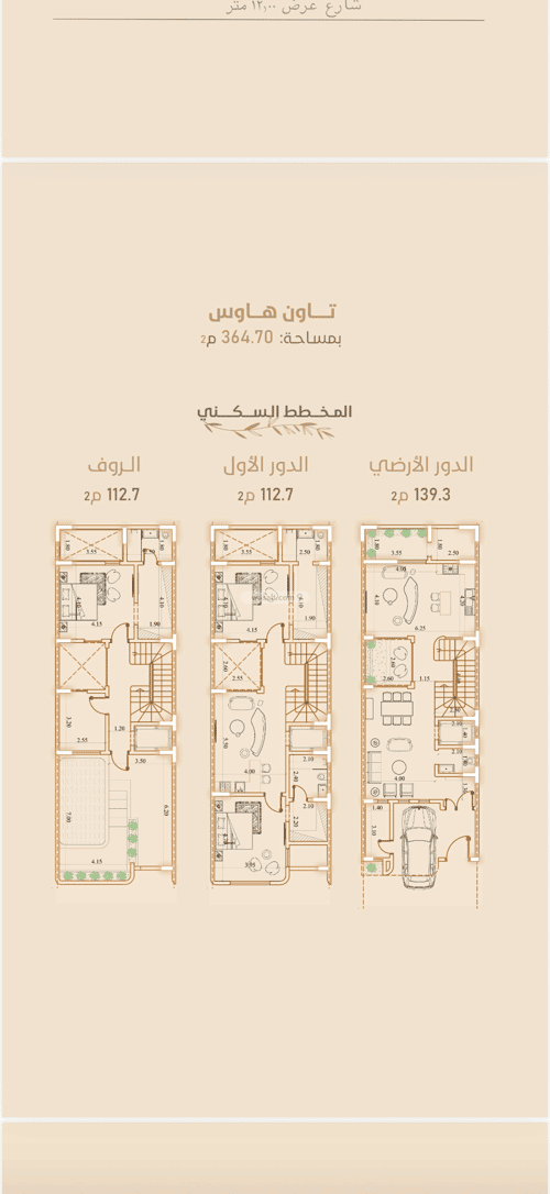 فيلا 7 غرف في الروضة 3
