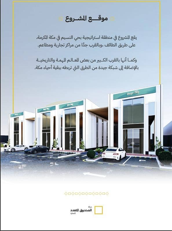 عقار  في النسيم، مكة 5