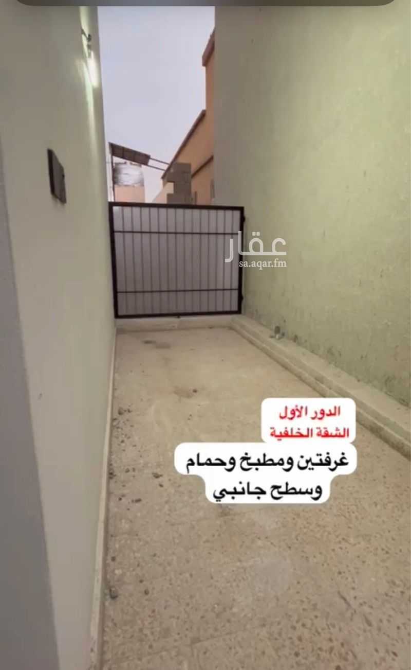 2 bedroom apartment in Umm Al Hamam Al Gharbi, Riyadh 6