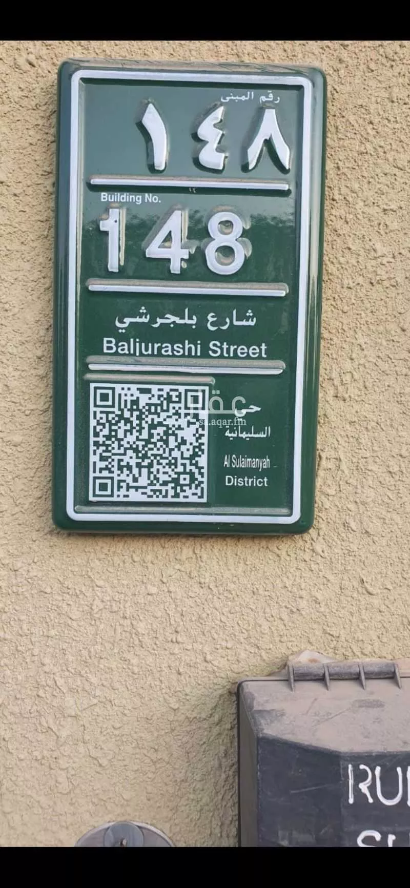 2 bedroom apartment in Al Sulaimaniyyah 5