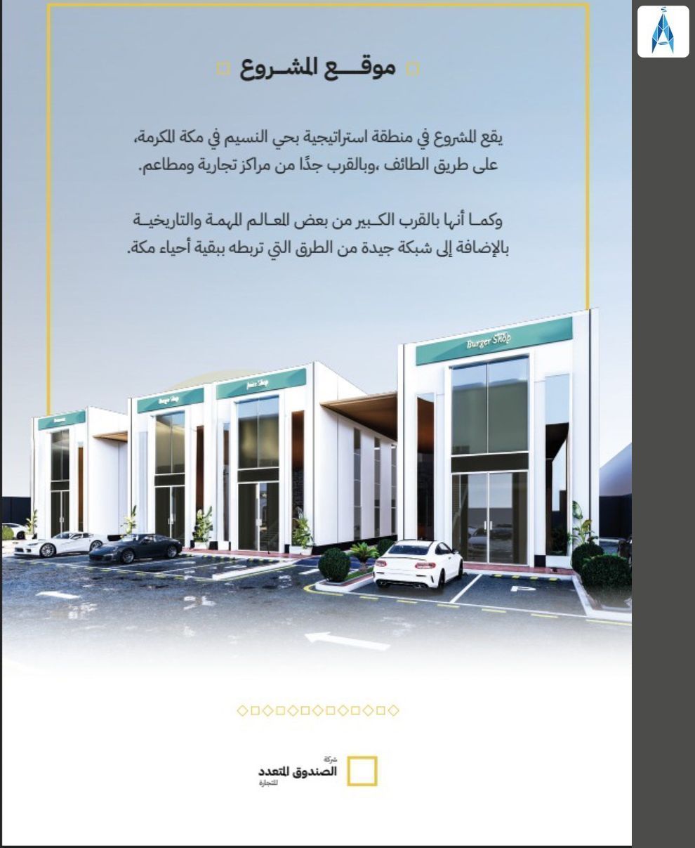عقار  في النسيم، مكة 2