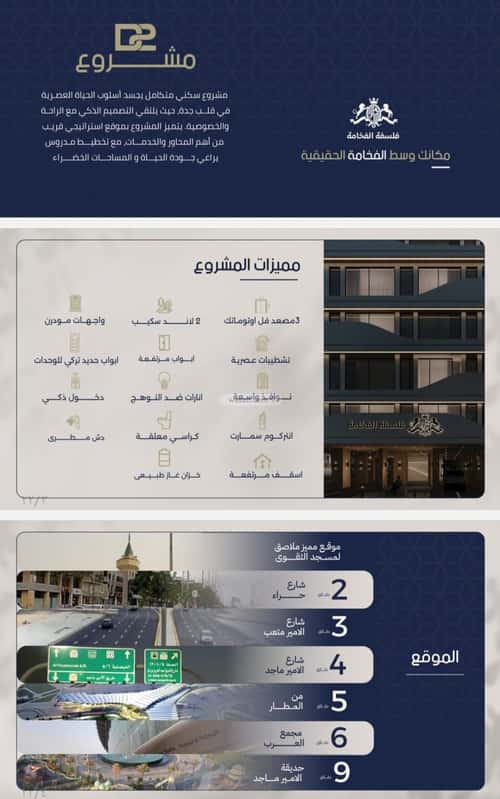 4 bedroom apartment in Al Marwa 5