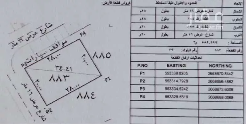 أرض 560 م² في خاخ 2