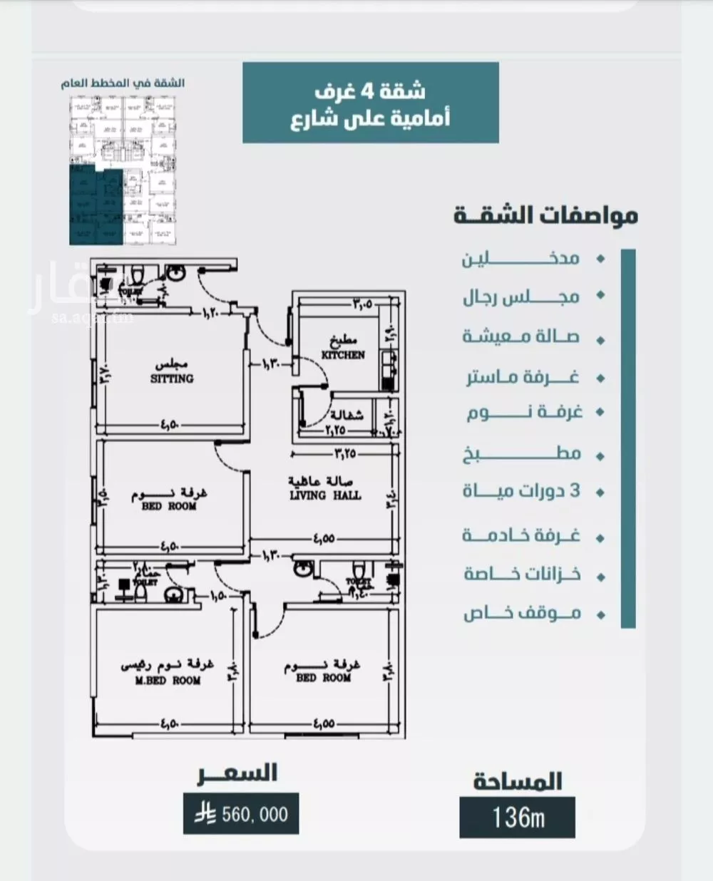 4 bedroom apartment in Al Wurud 2