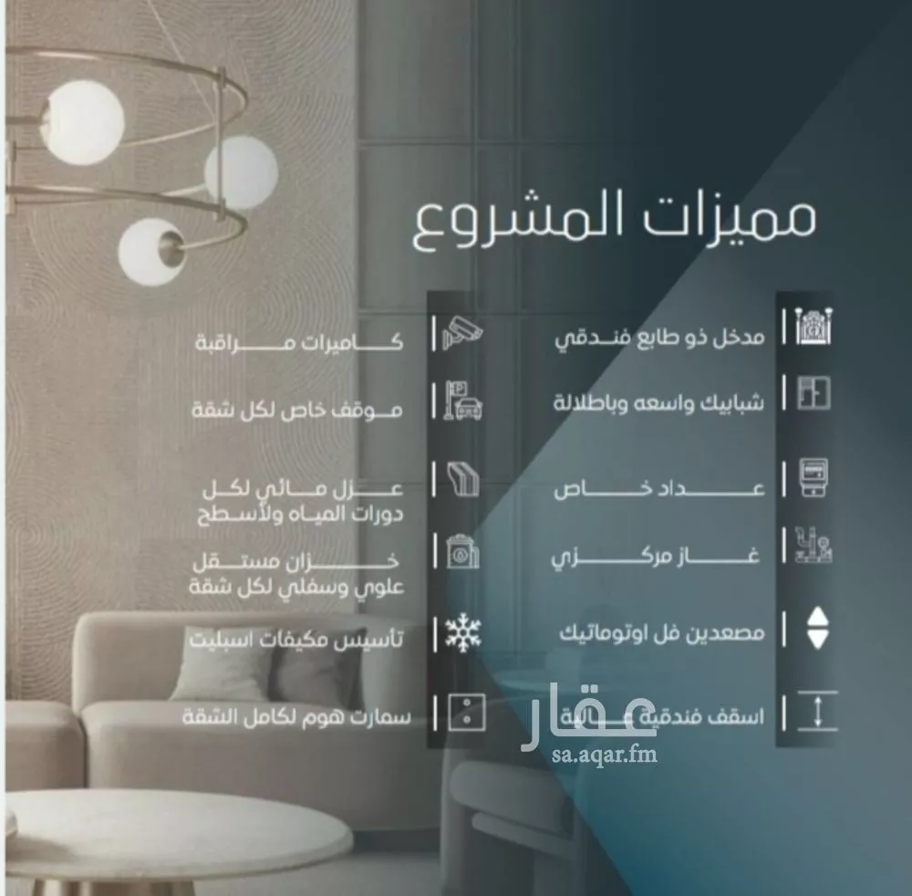 4 bedroom apartment in Al Wurud 3