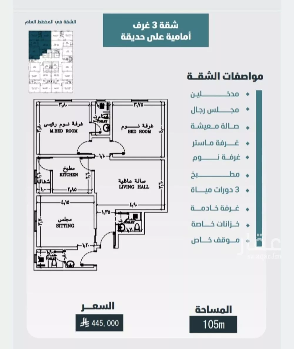 شقة 3 غرف في الورود 4