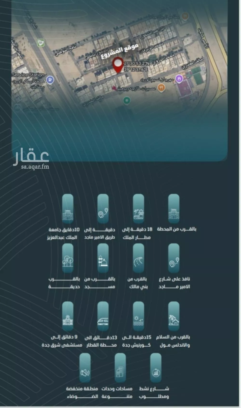 شقة 3 غرف في الورود 5