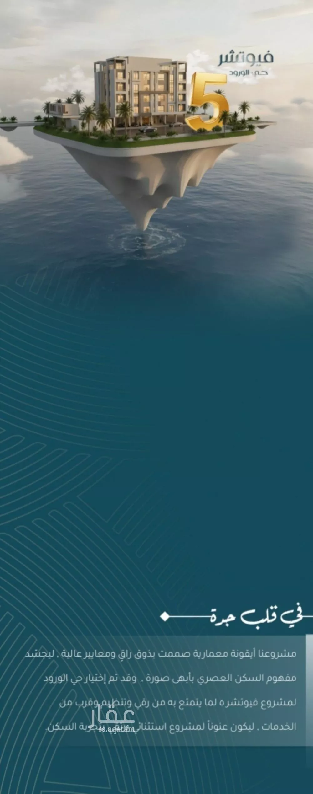 شقة 3 غرف في الورود 6