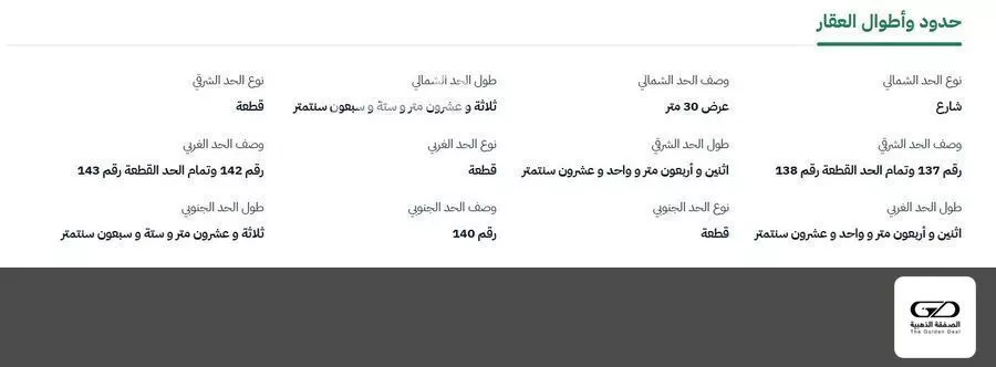 أرض 1002 م² في الملك فهد 4