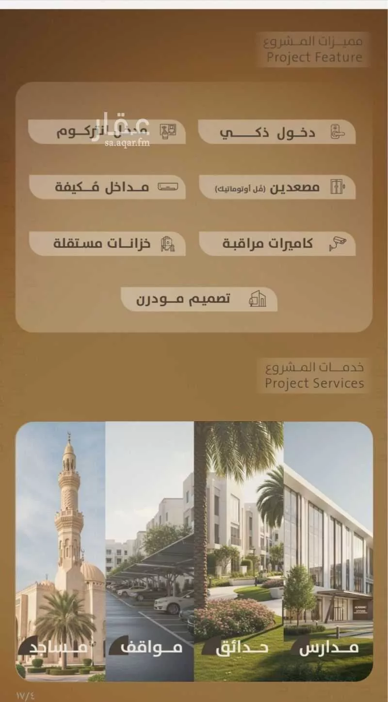 شقة 4 غرف في الفيصلية 3