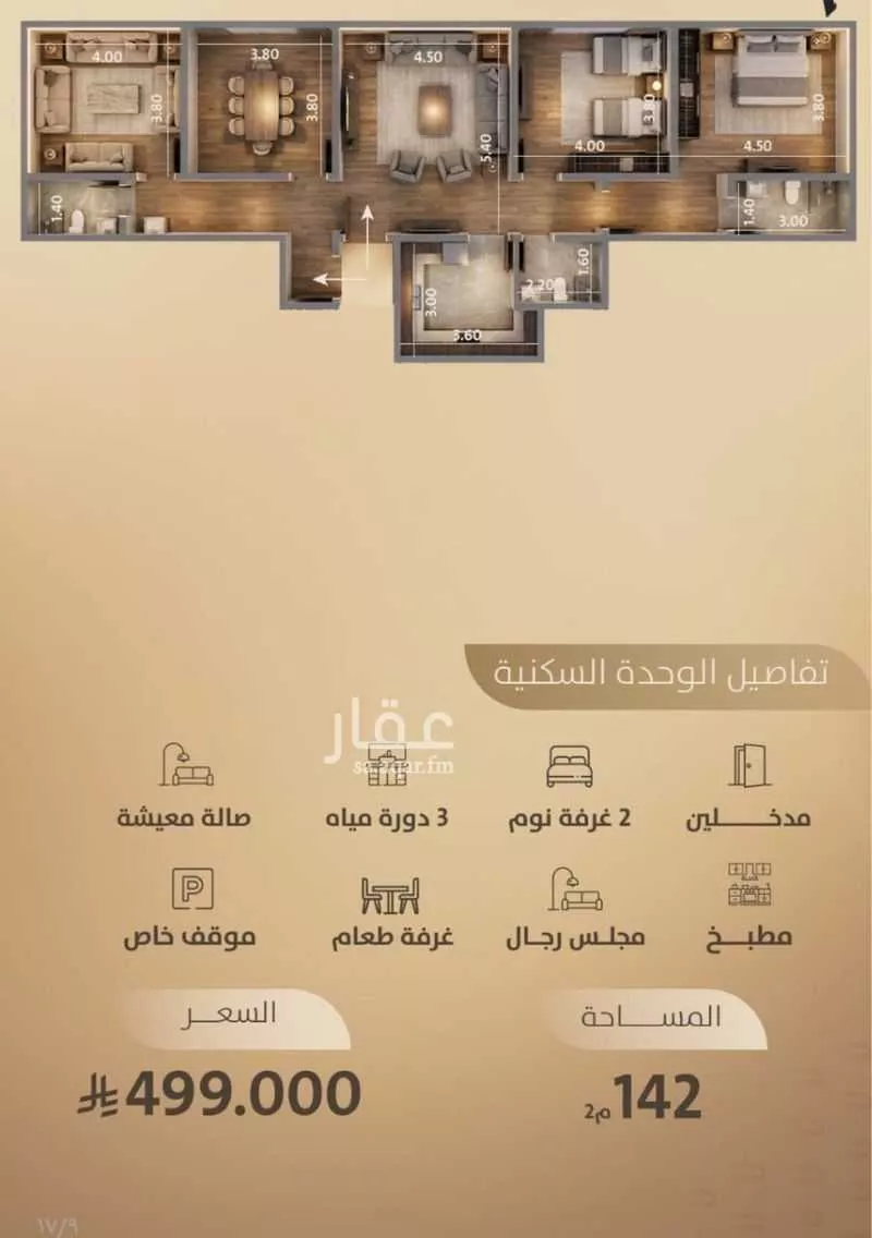 شقة 4 غرف في الفيصلية 5