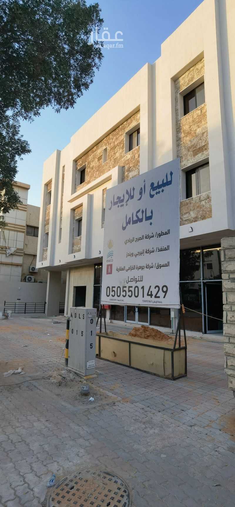 21 bedroom building in Al Wurud, Riyadh 2