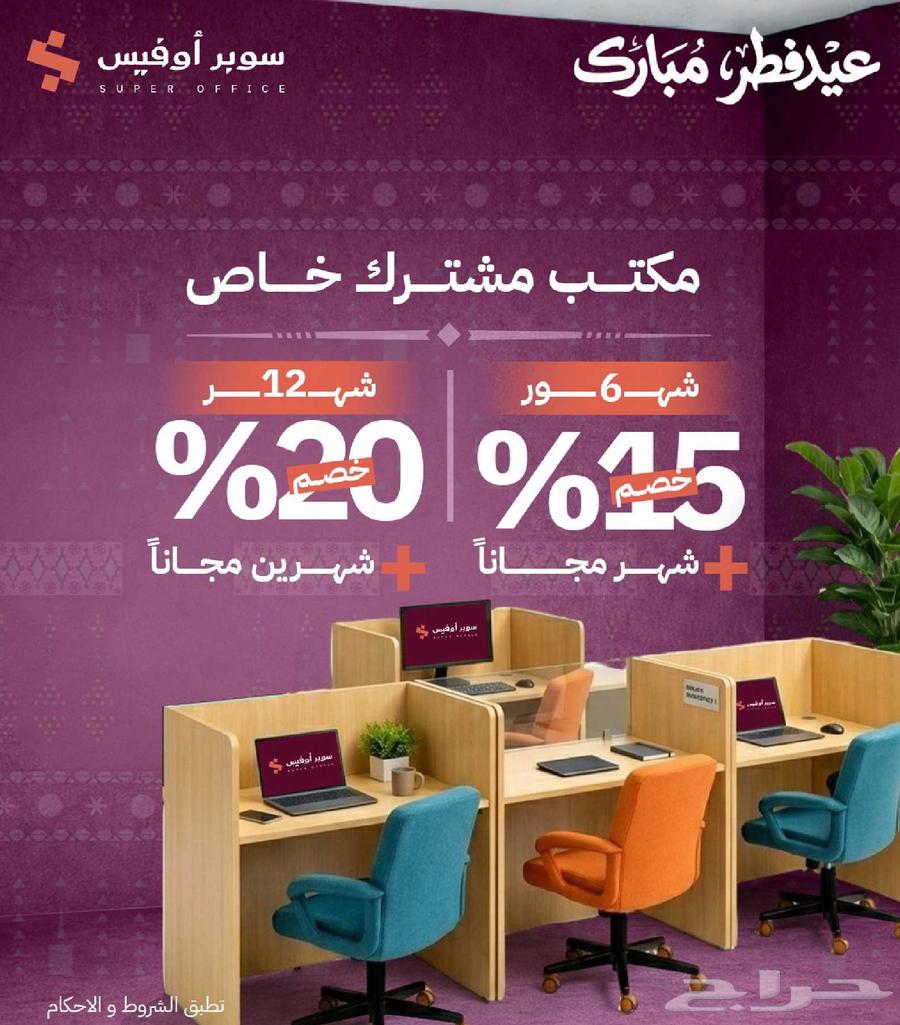 شقة 150 غرف في الدريهمية 2