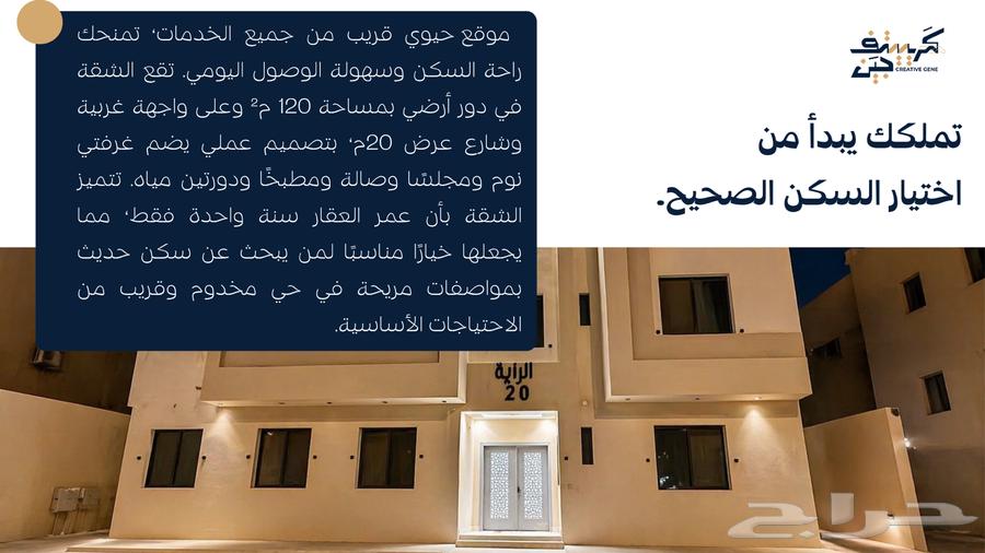 شقة 3 غرف في ظهرة لبن 4