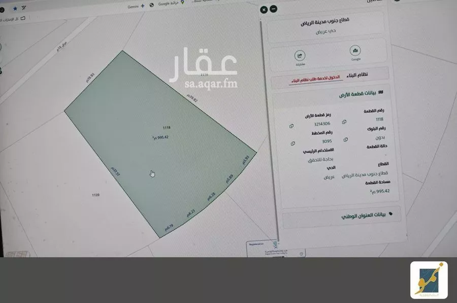 أرض 993 م² في عريض 2