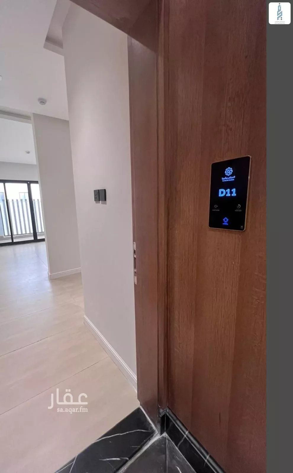 شقة 3 غرف في الندى 4