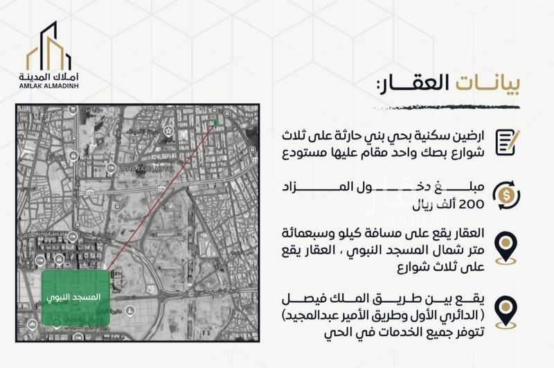 land in Bani Abdulashhal, Madinah 2