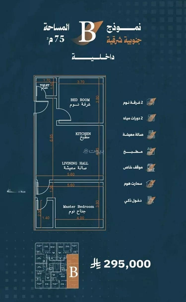 2 bedroom apartment in Al Rabwa, Jeddah 3
