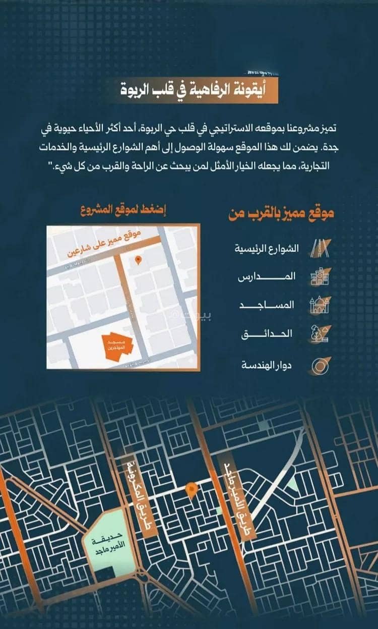 2 bedroom apartment in Al Rabwa, Jeddah 4