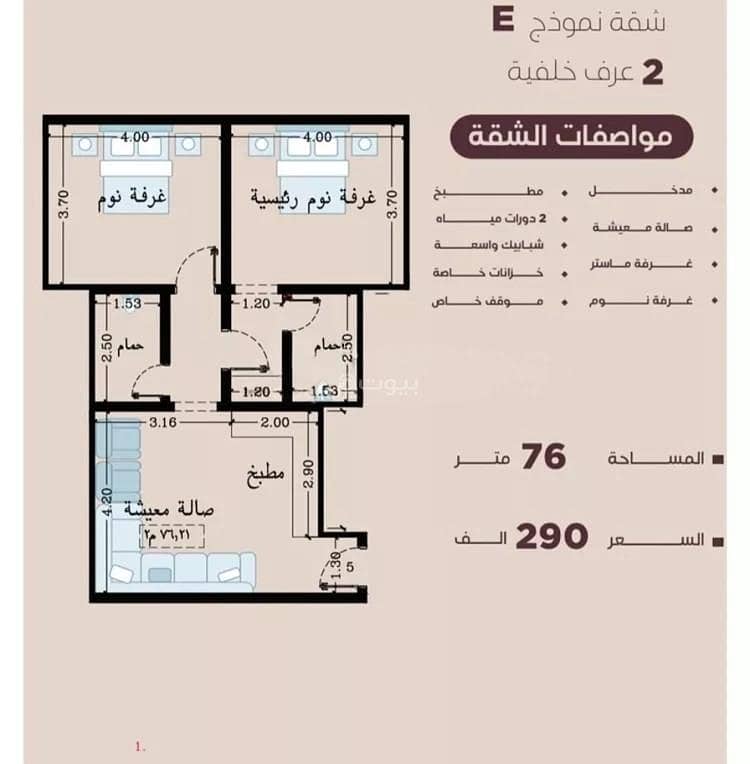 شقة 2 غرف في المنار، جدة 4