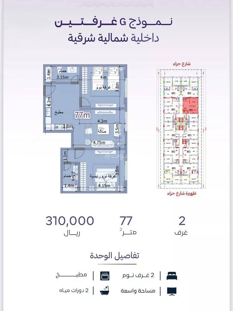 2 bedroom apartment in Al Zahra, Jeddah 2