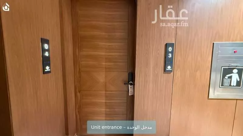 شقة 2 غرف في النرجس 7