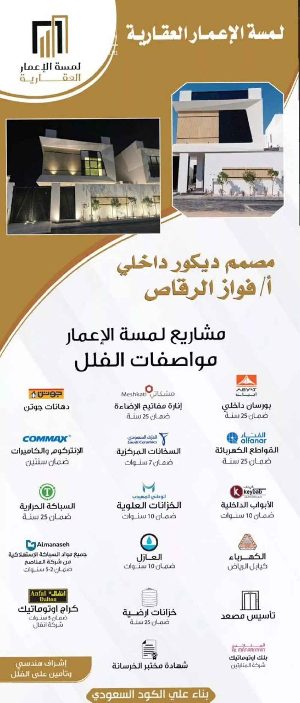 فيلا 8 غرف في الصواري 2