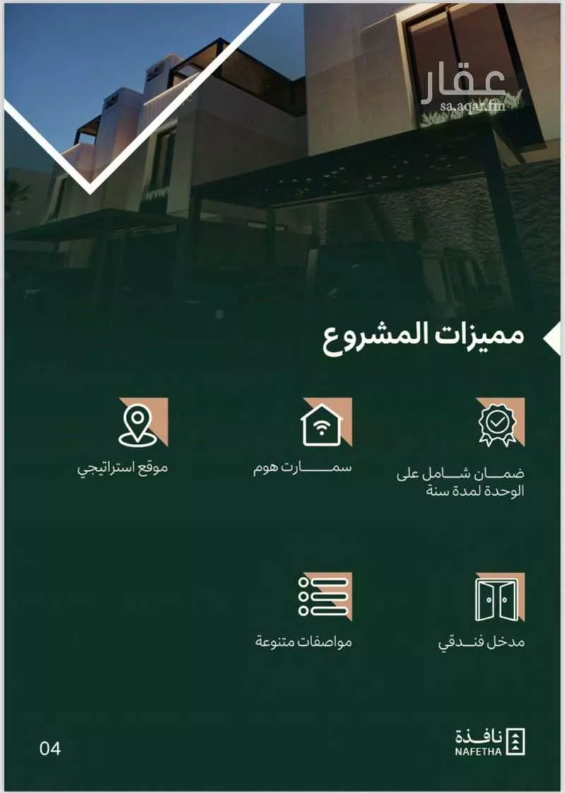 4 bedroom floor in Al Qairawan 2