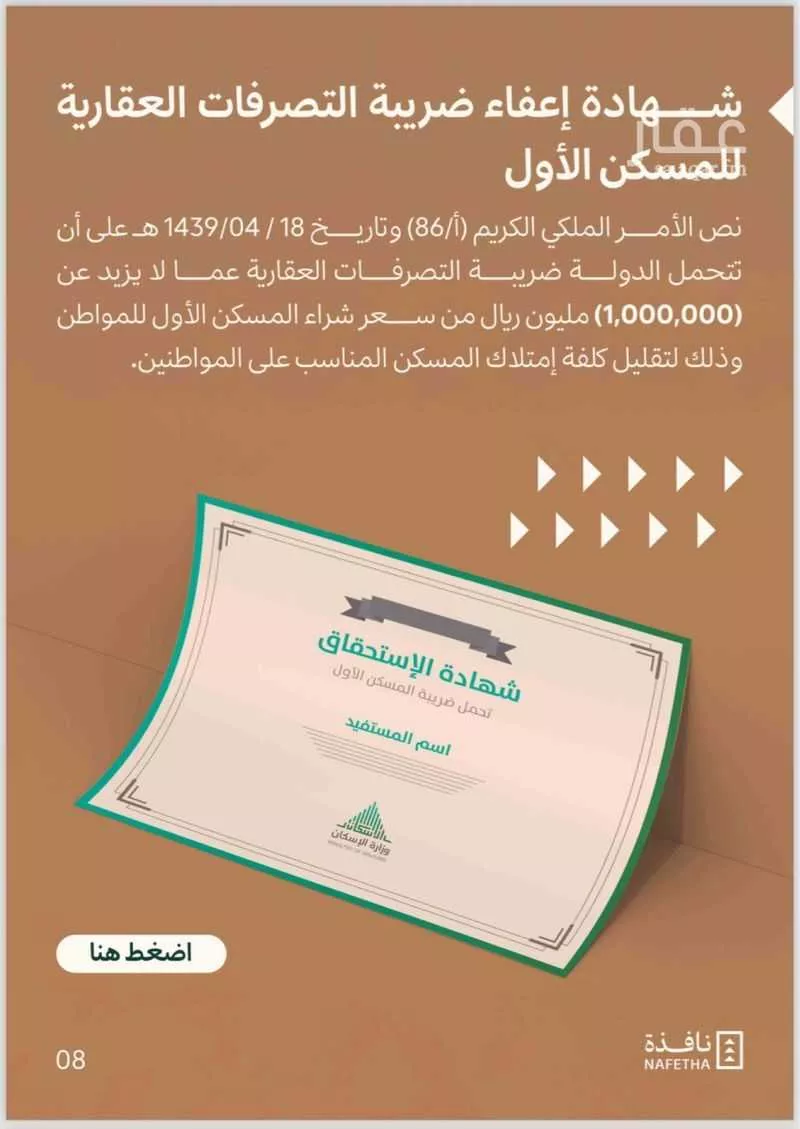 4 bedroom floor in Al Qairawan 4