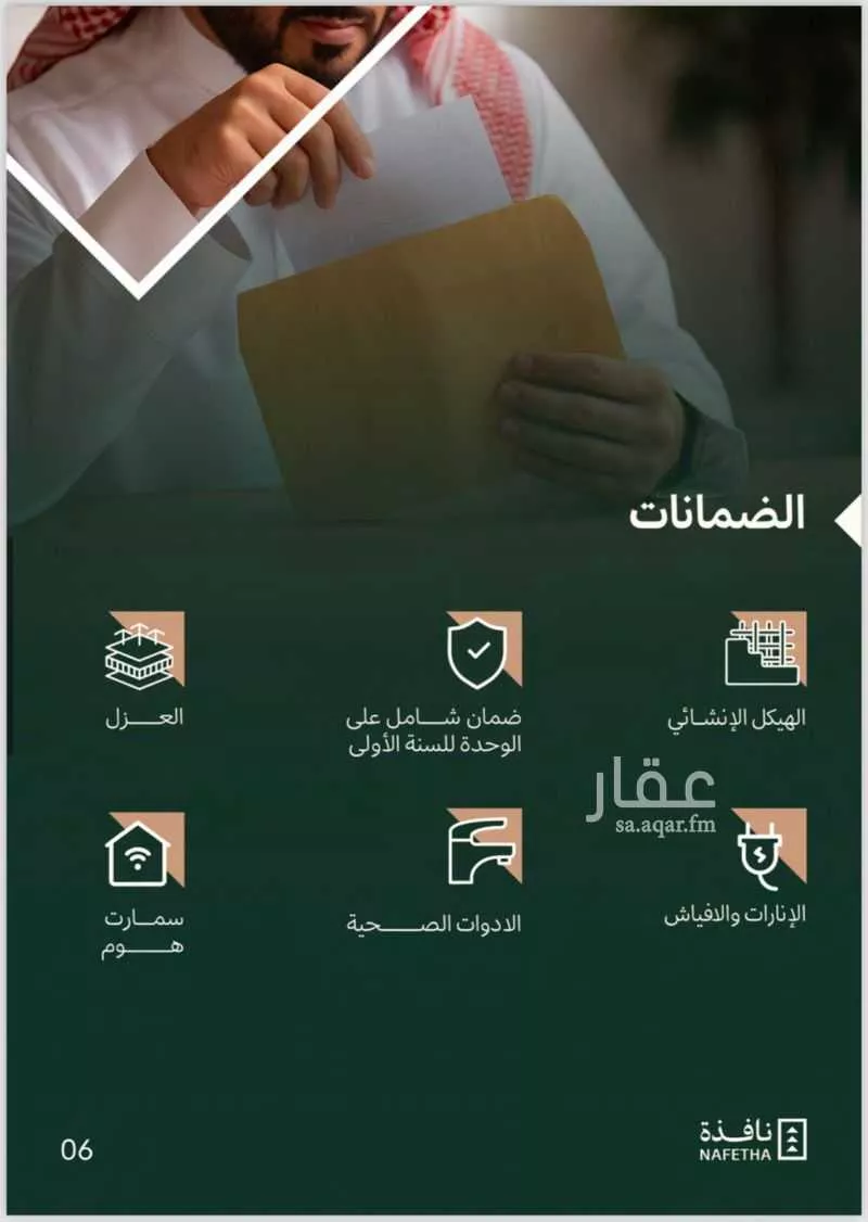 4 bedroom floor in Al Qairawan 6