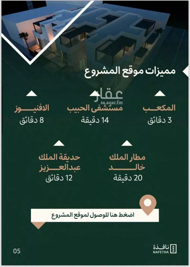 4 bedroom floor in Al Qairawan 7