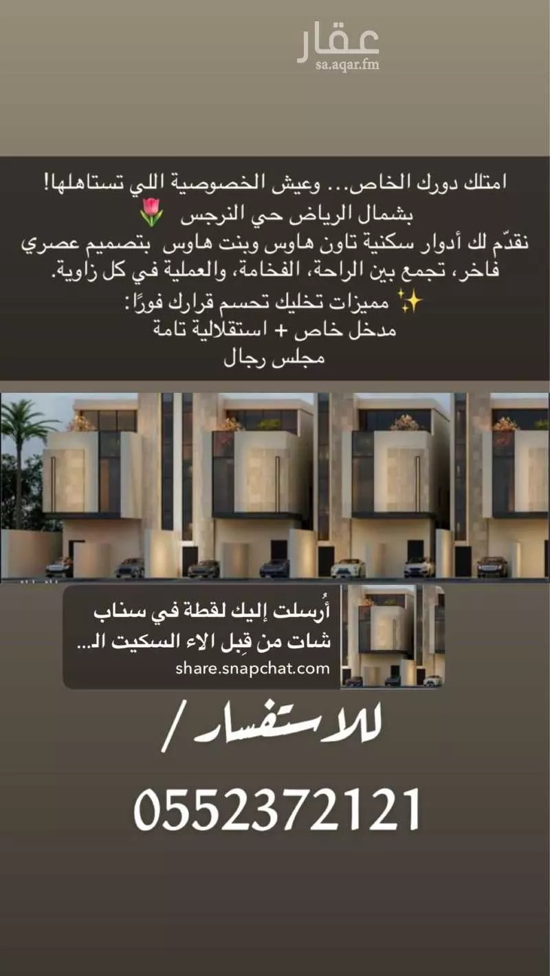 دور 3 غرف في النرجس 3