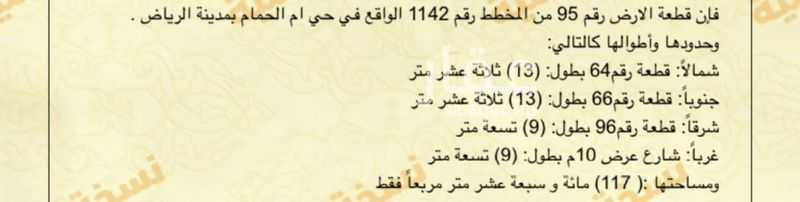 عقار 1 غرف في ام الحمام الشرقي، الرياض 9
