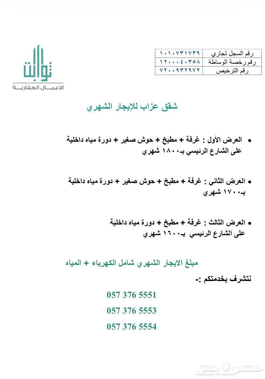 1 bedroom apartment in Al Rimal 2