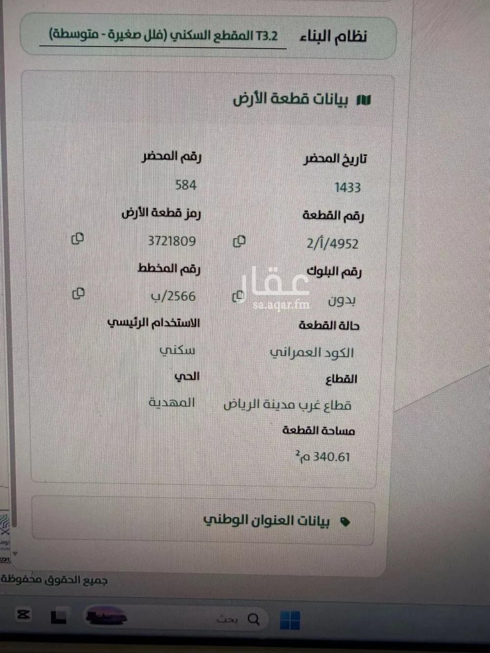 أرض 312 م² في المهدية 9