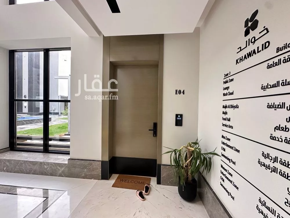 شقة 3 غرف في العارض 5