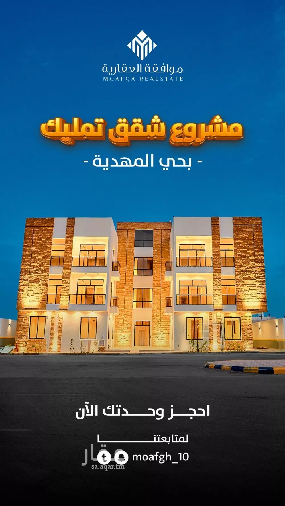 شقة 3 غرف في المهدية 2