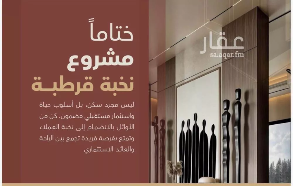 3 bedroom apartment in Qurtubah 20