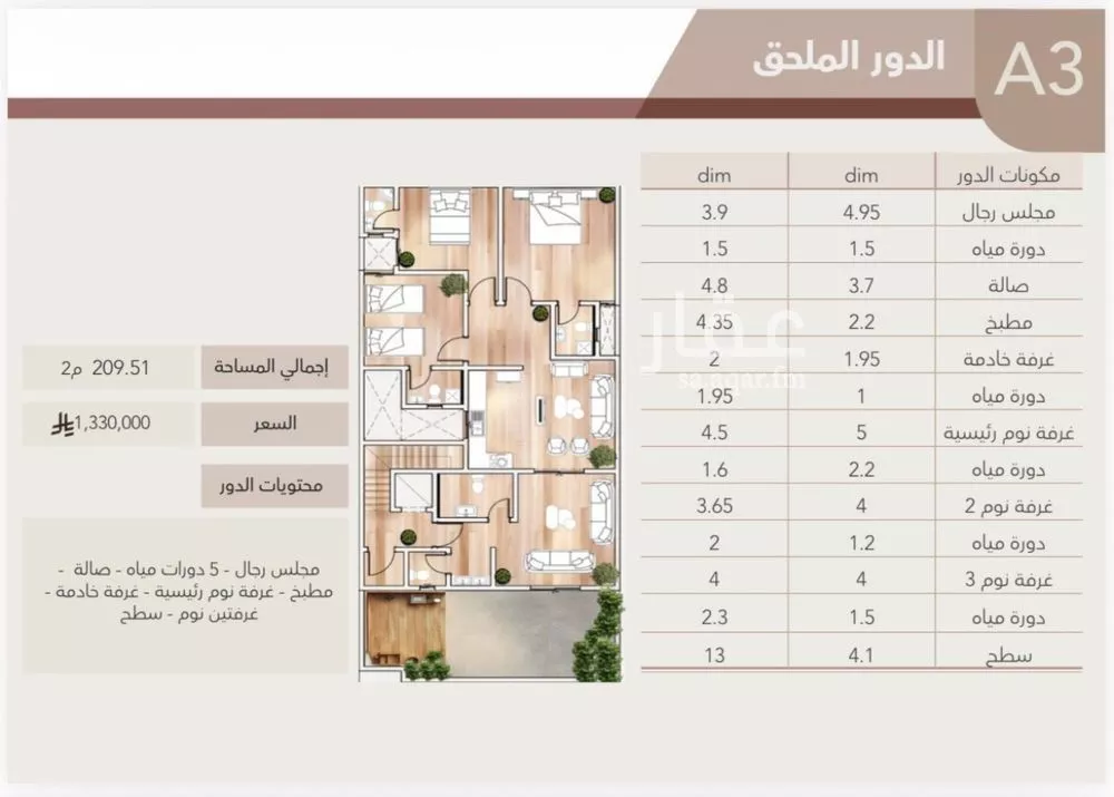 3 bedroom apartment in Qurtubah 3