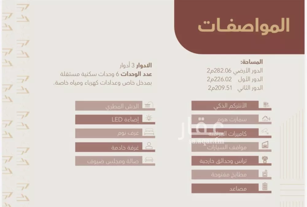 شقة 3 غرف في قرطبة 2