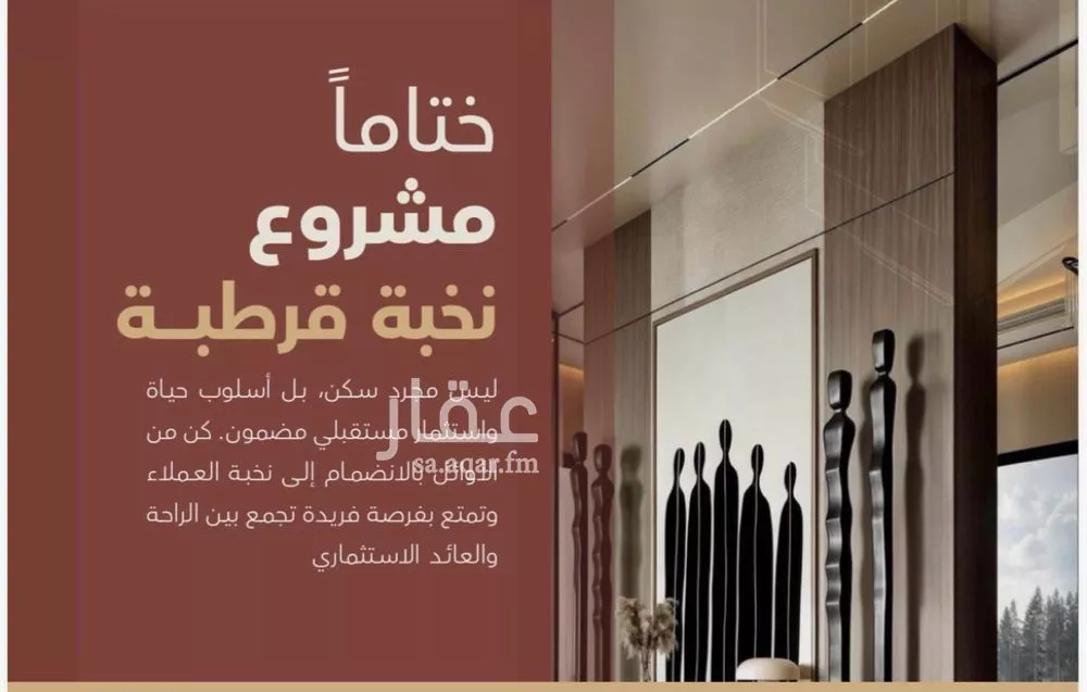 شقة 3 غرف في قرطبة 20