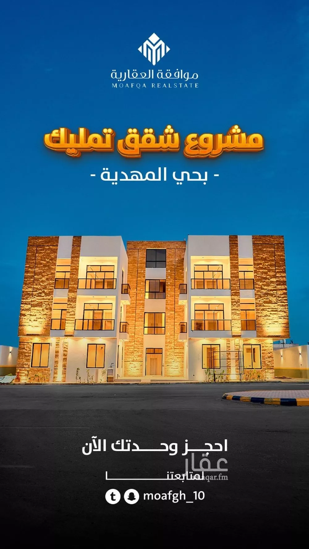 3 bedroom apartment in Al Mahdiyyah 2