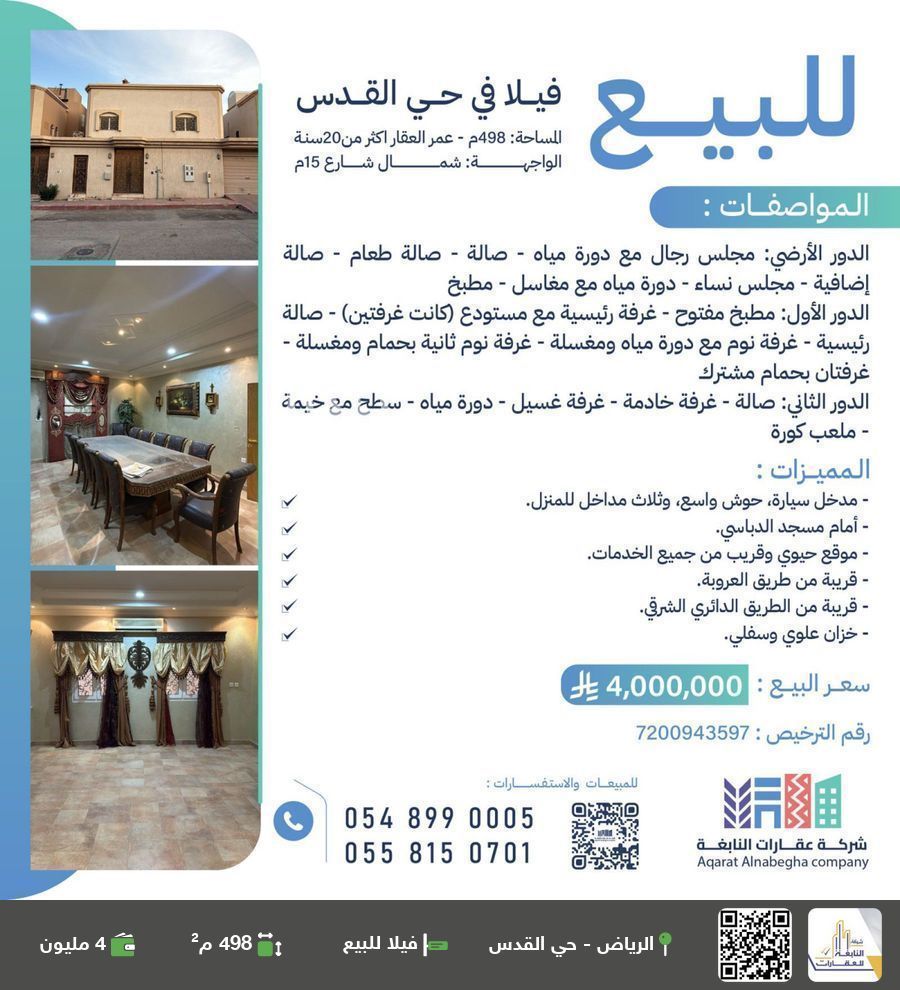 7 bedroom villa in Al Quds, Riyadh