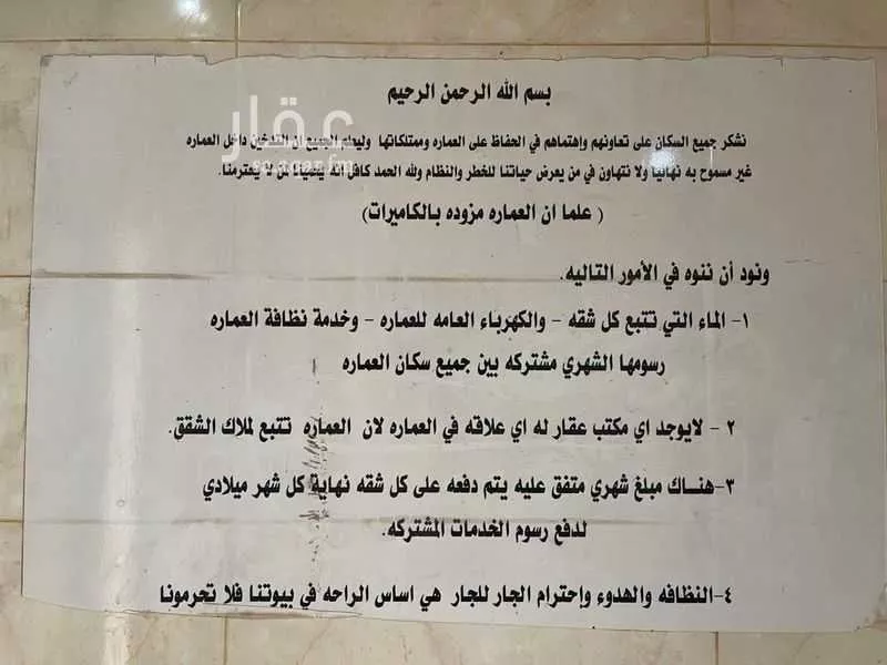 شقة 4 غرف في بدر 7