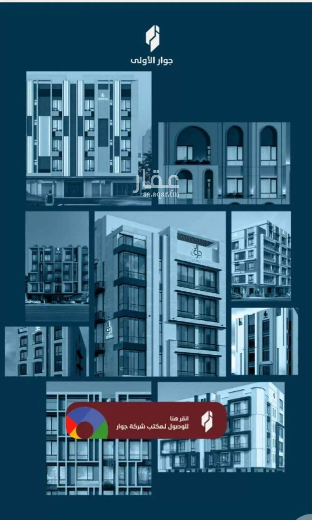 5 bedroom apartment in Al Naeem 2