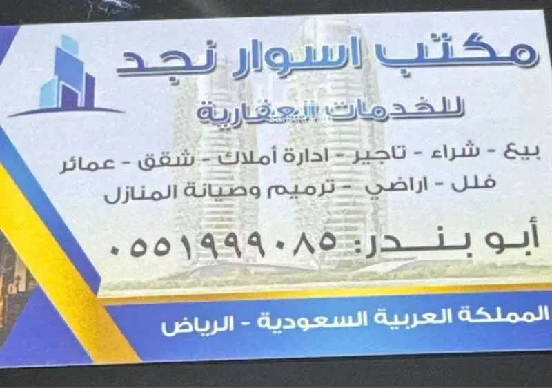 4 bedroom apartment in Al Malqa 20