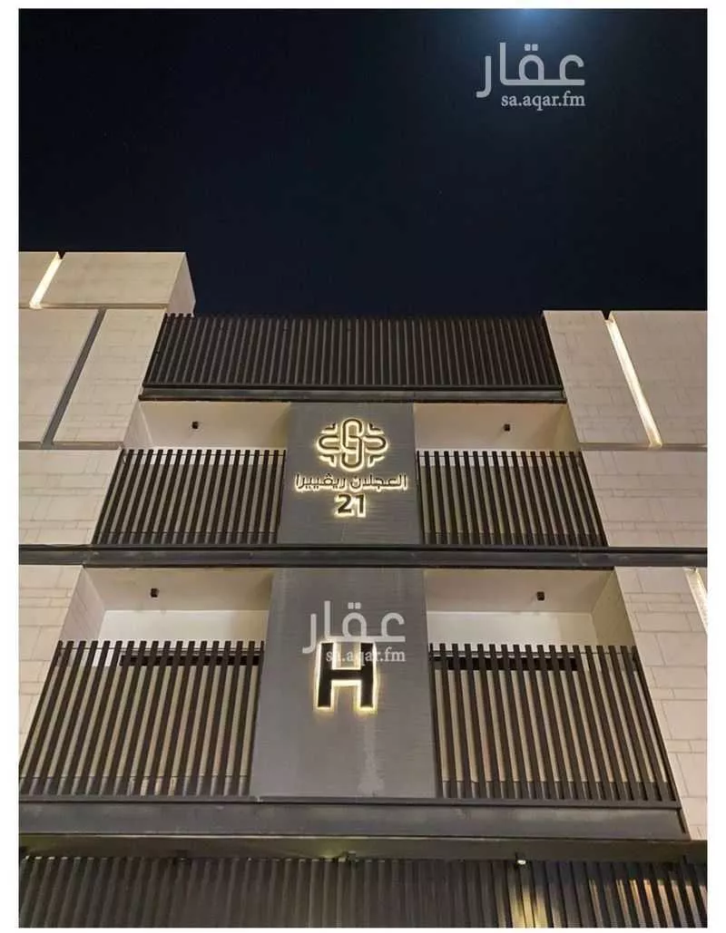 شقة 2 غرف في النرجس 12