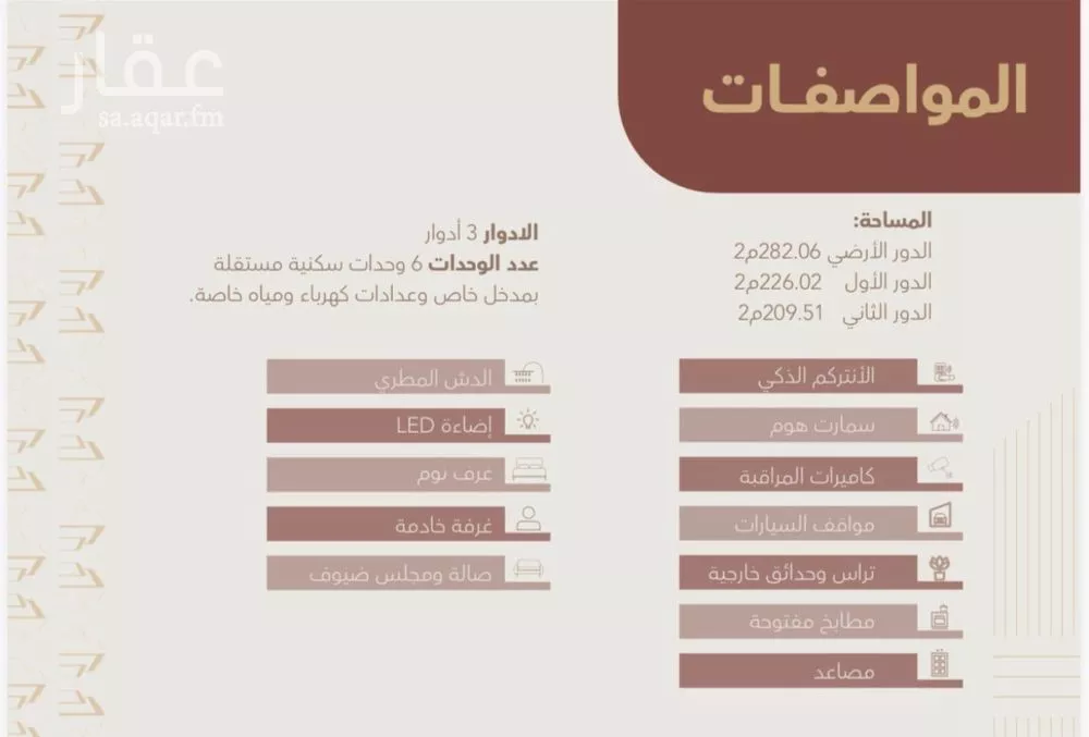 3 bedroom floor in Qurtubah 2