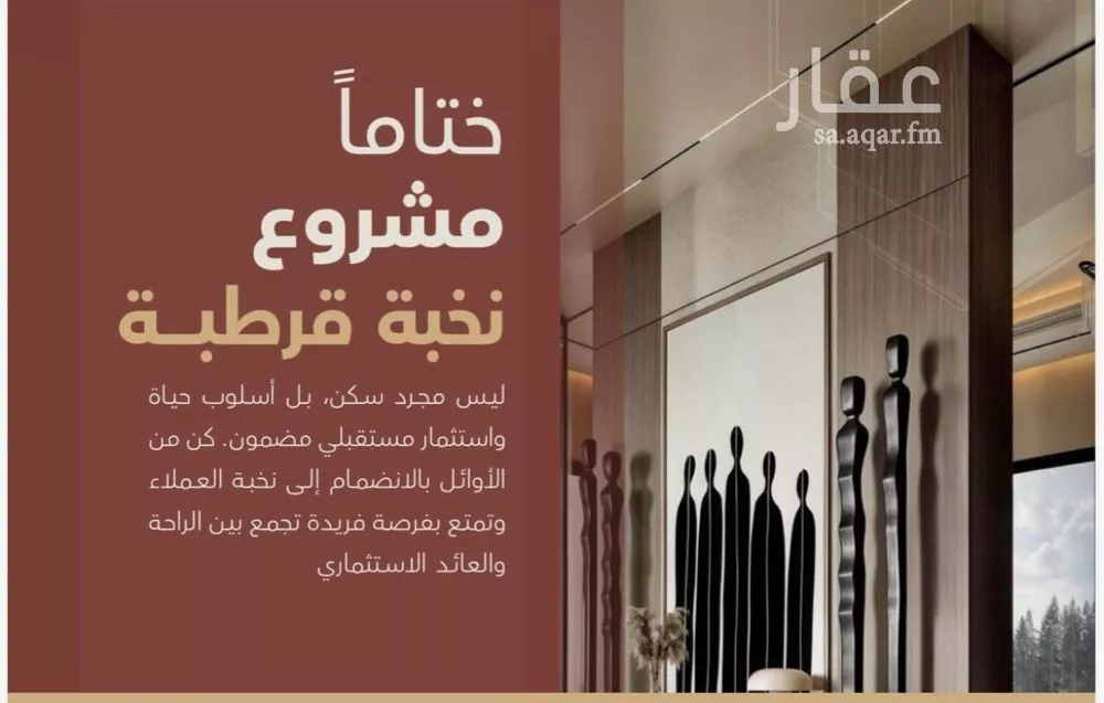 3 bedroom floor in Qurtubah 17