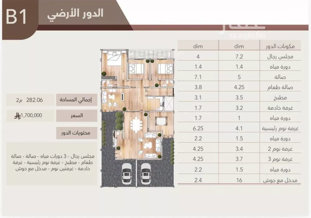 3 bedroom floor in Qurtubah 18